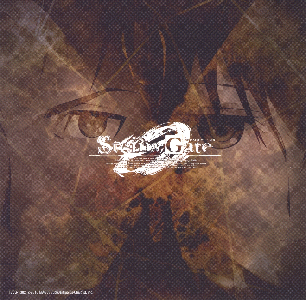 STEINS;GATE 0 SOUND TRACKS -Full Version- (2016) MP3